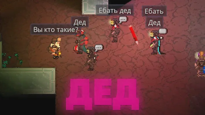 ДЕД | Space Station 14