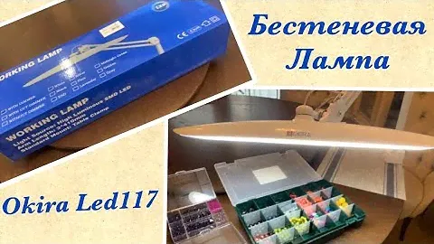 Лучшая бестеневая лампа для рукоделия и косметологов. Миллениум.