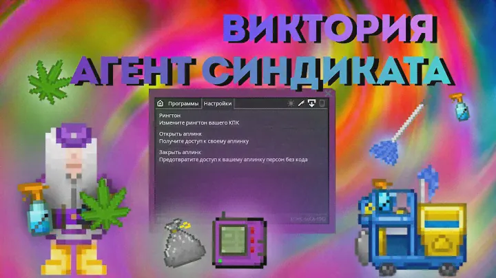 🧼Горничная Виктория | Space Station 14 | Мёртвый Космос Фобос-1
