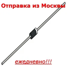 Диод HER107 DO-41, 800В, 1А замена UF1006, 10штук